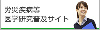 予防医療モデル事業