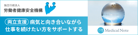 両立支援特集ページ